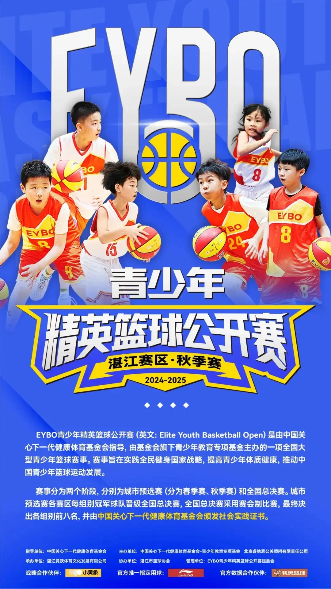 制定篮球交流计划以促进个人技能发展的方法_1