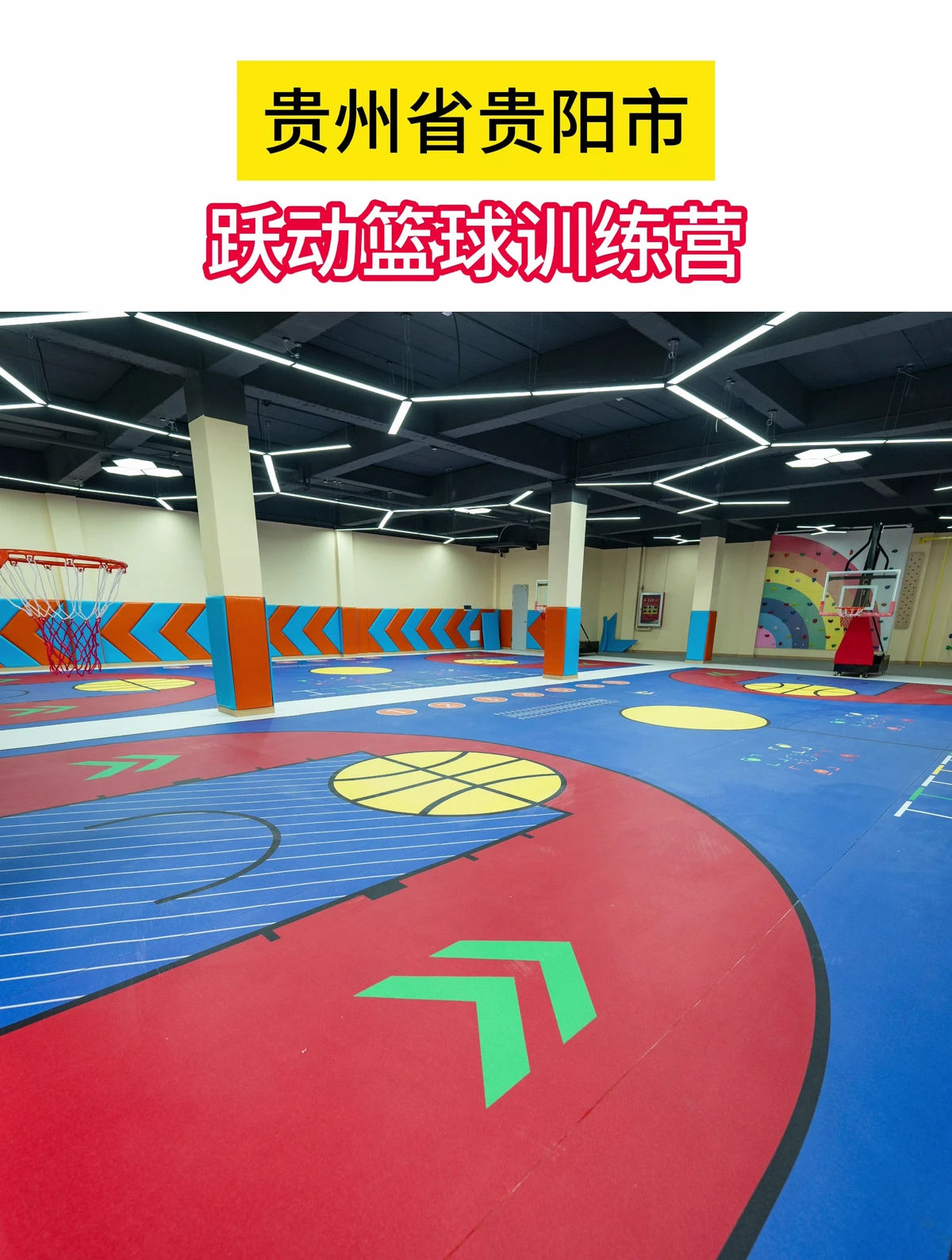 篮球一周训练计划方案表格_1